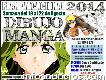 Plan Vacacional De Dibujo Manga2014